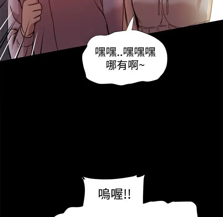 漫画《Thrill Girl/帮派女婿》第17话第38张图