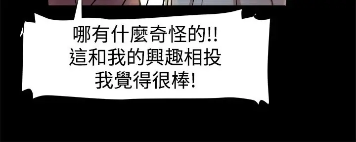 漫画《Thrill Girl/帮派女婿》第17话第40张图