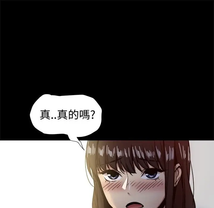 漫画《Thrill Girl/帮派女婿》第17话第41张图