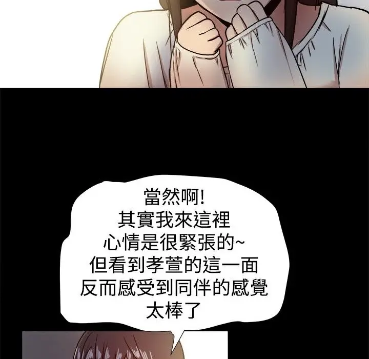 漫画《Thrill Girl/帮派女婿》第17话第42张图