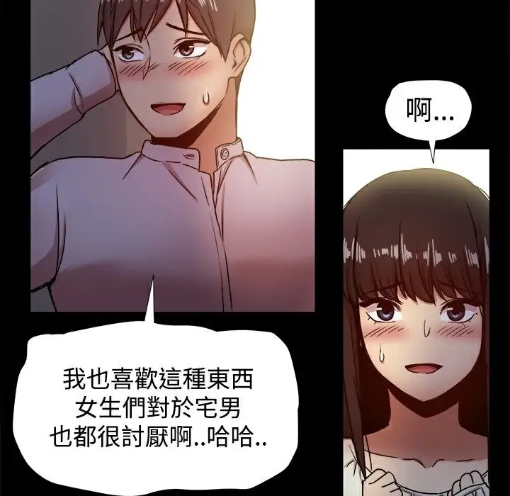 漫画《Thrill Girl/帮派女婿》第17话第43张图