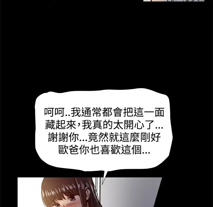 漫画《Thrill Girl/帮派女婿》第17话第44张图
