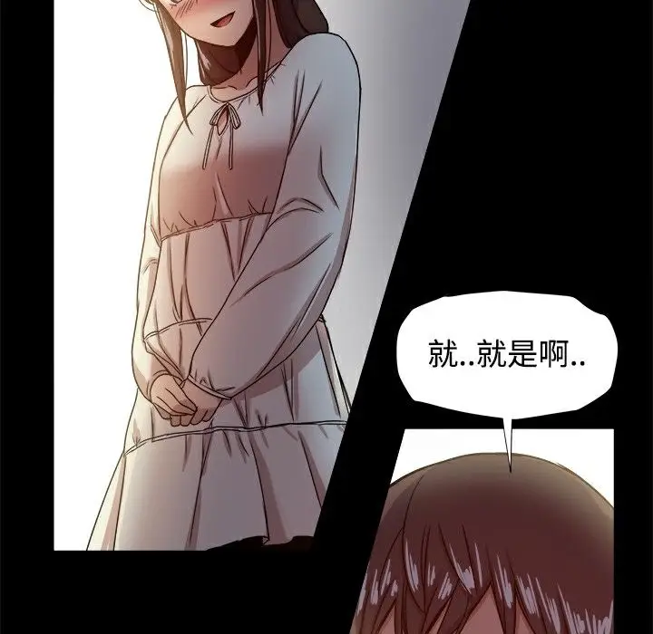 漫画《Thrill Girl/帮派女婿》第17话第45张图