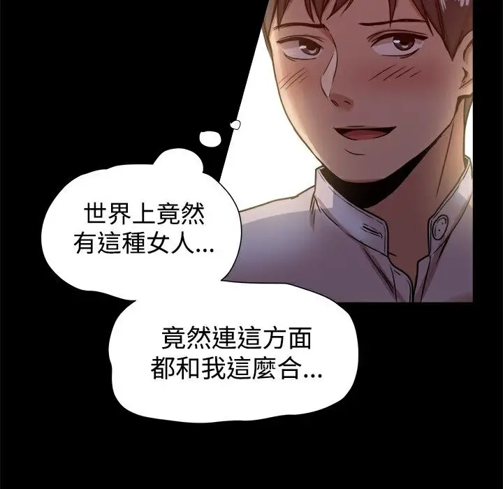 漫画《Thrill Girl/帮派女婿》第17话第46张图
