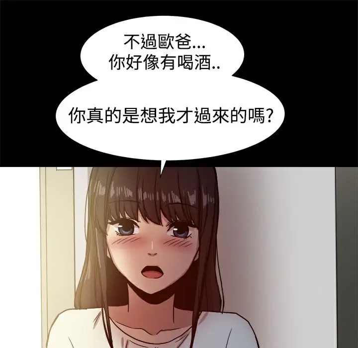 漫画《Thrill Girl/帮派女婿》第17话第48张图