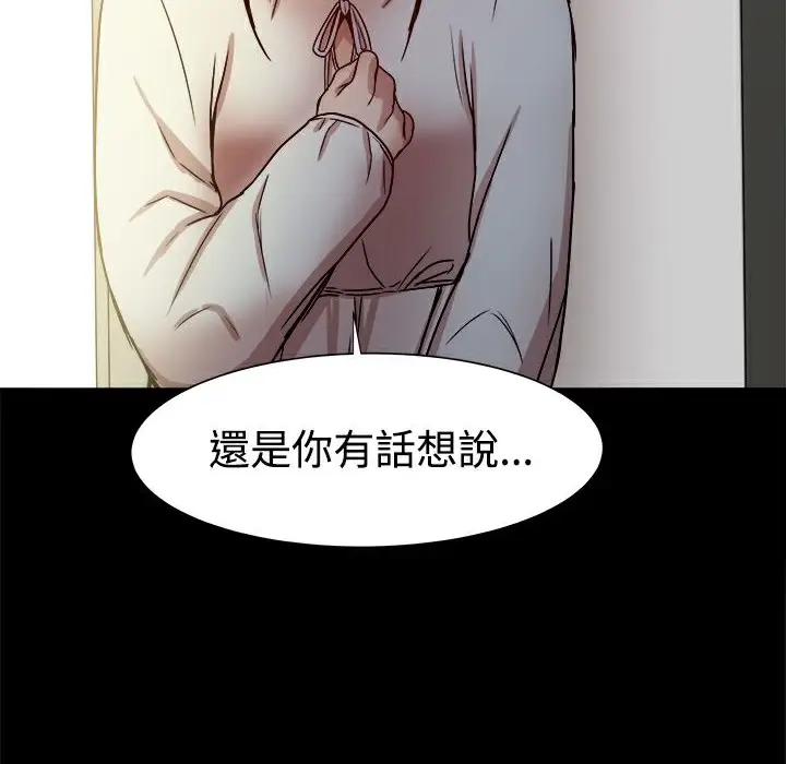 漫画《Thrill Girl/帮派女婿》第17话第49张图