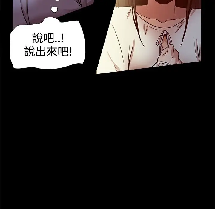 漫画《Thrill Girl/帮派女婿》第17话第51张图