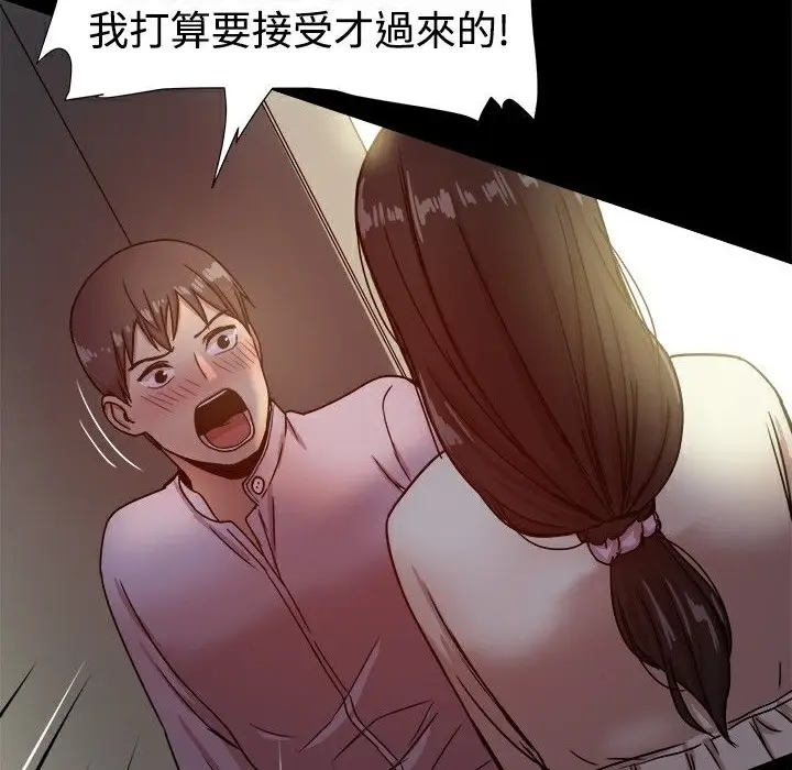 漫画《Thrill Girl/帮派女婿》第17话第55张图
