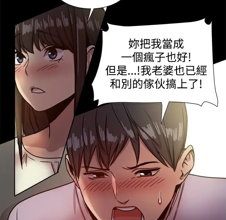 漫画《Thrill Girl/帮派女婿》第17话第57张图