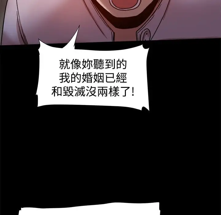 漫画《Thrill Girl/帮派女婿》第17话第58张图