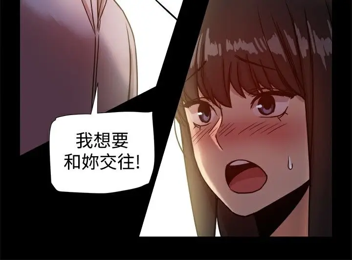 漫画《Thrill Girl/帮派女婿》第17话第60张图