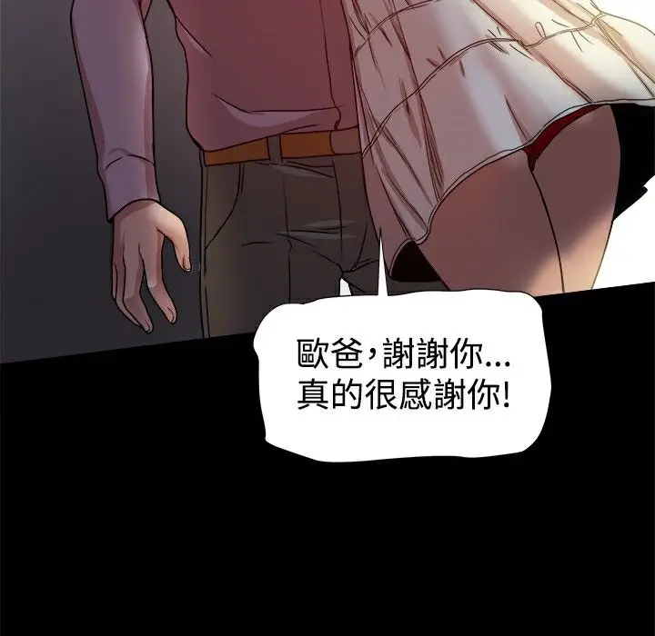 漫画《Thrill Girl/帮派女婿》第17话第65张图