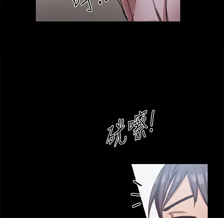 漫画《Thrill Girl/帮派女婿》第17话第7张图