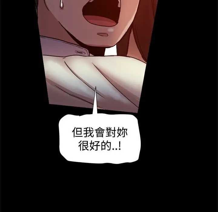漫画《Thrill Girl/帮派女婿》第17话第71张图
