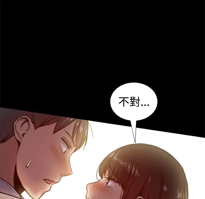 漫画《Thrill Girl/帮派女婿》第17话第72张图