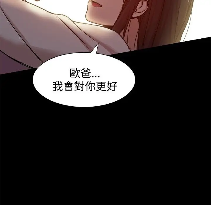 漫画《Thrill Girl/帮派女婿》第17话第73张图