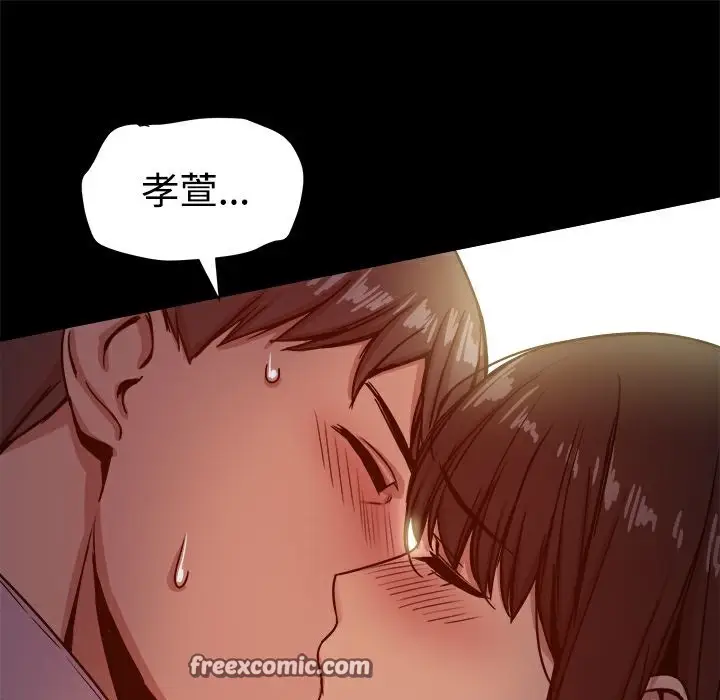 漫画《Thrill Girl/帮派女婿》第17话第75张图