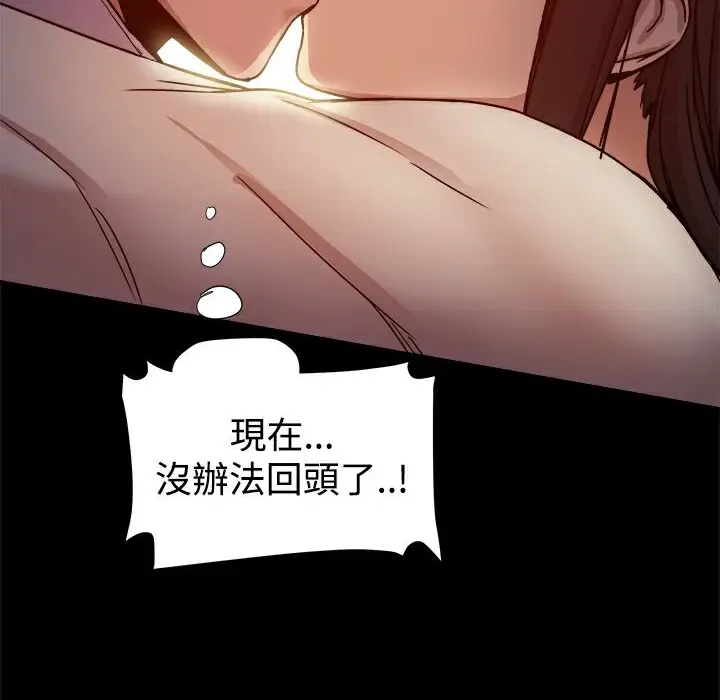 漫画《Thrill Girl/帮派女婿》第17话第76张图