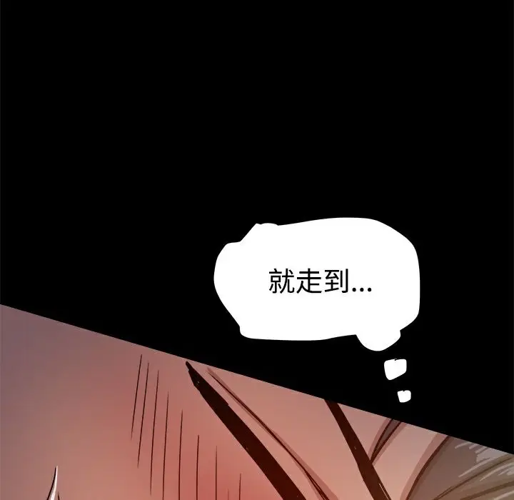 漫画《Thrill Girl/帮派女婿》第17话第77张图