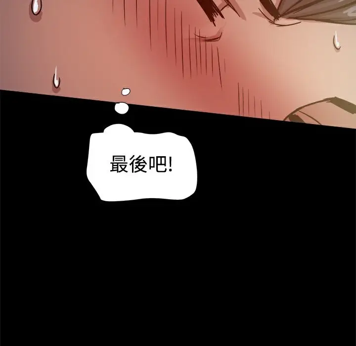 漫画《Thrill Girl/帮派女婿》第17话第78张图