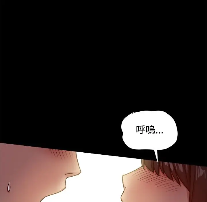 漫画《Thrill Girl/帮派女婿》第17话第79张图