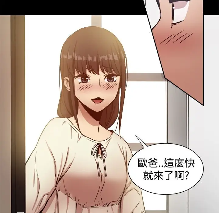 漫画《Thrill Girl/帮派女婿》第17话第8张图