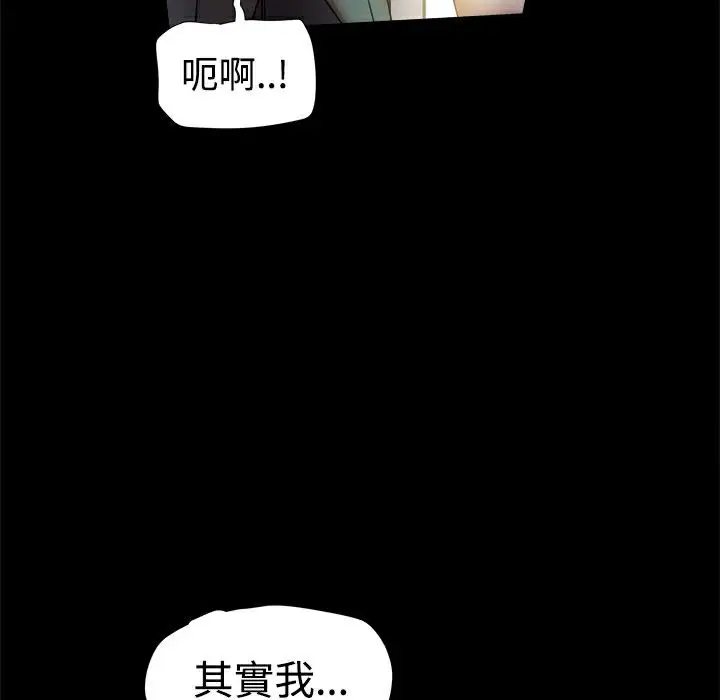 漫画《Thrill Girl/帮派女婿》第17话第85张图
