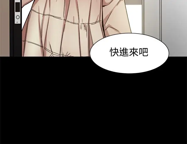 漫画《Thrill Girl/帮派女婿》第17话第9张图