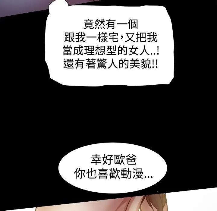 漫画《Thrill Girl/帮派女婿》第17话第90张图