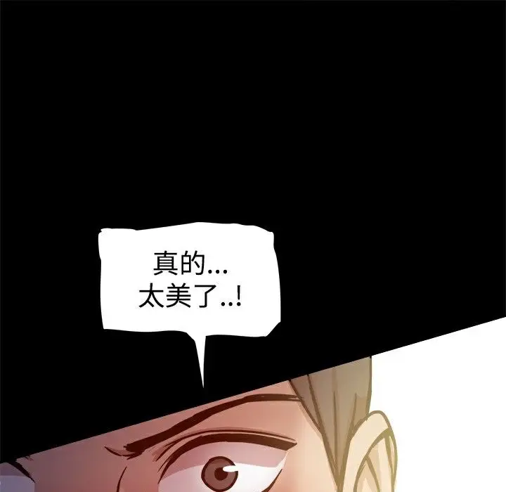 漫画《Thrill Girl/帮派女婿》第17话第95张图