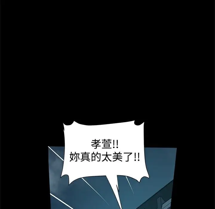 漫画《Thrill Girl/帮派女婿》第17话第97张图
