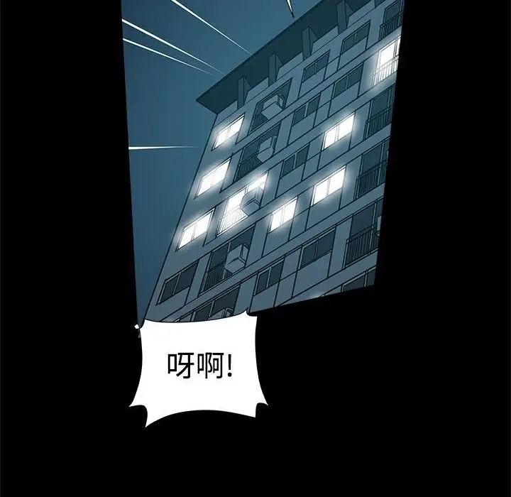 漫画《Thrill Girl/帮派女婿》第17话第98张图