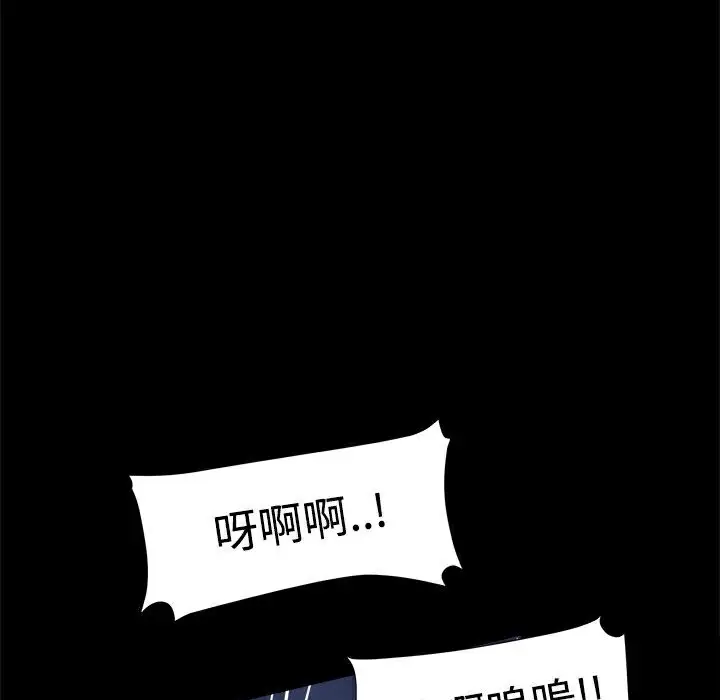 漫画《Thrill Girl/帮派女婿》第17话第99张图