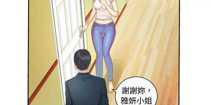 漫画《恋上朋友的爸爸》第1话第101张图