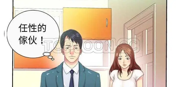 漫画《恋上朋友的爸爸》第1话第103张图