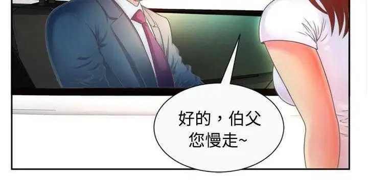 漫画《恋上朋友的爸爸》第1话第112张图