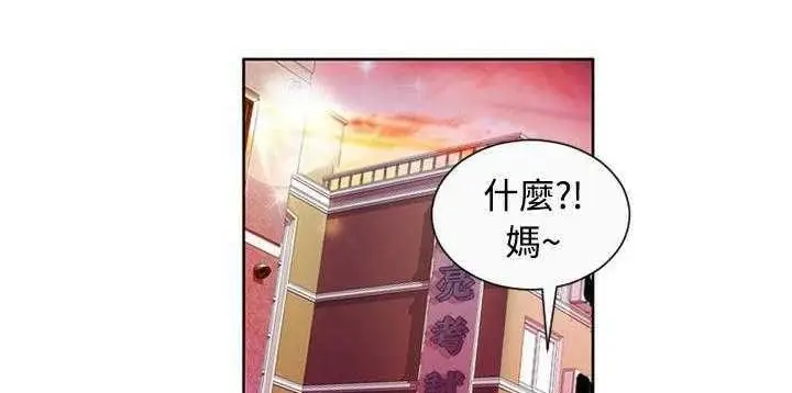 漫画《恋上朋友的爸爸》第1话第119张图