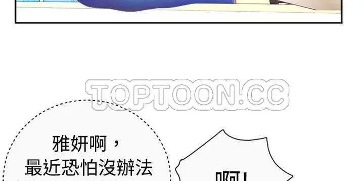 漫画《恋上朋友的爸爸》第1话第123张图