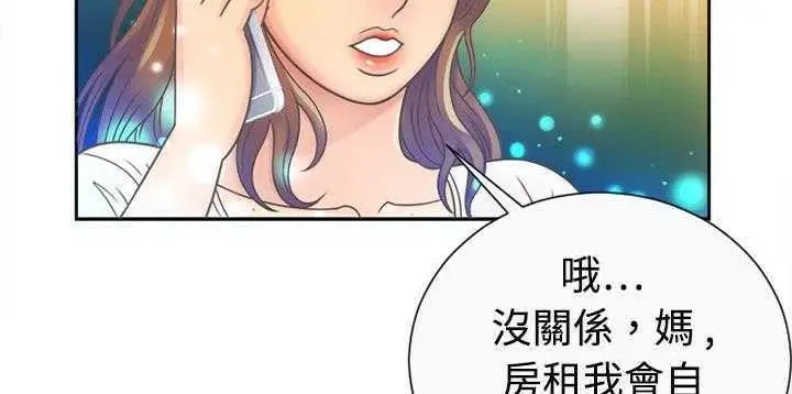 漫画《恋上朋友的爸爸》第1话第125张图
