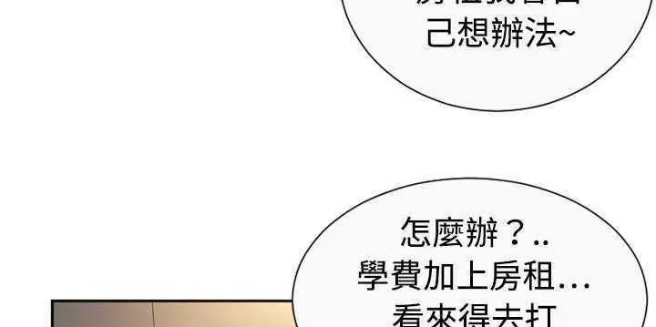 漫画《恋上朋友的爸爸》第1话第126张图