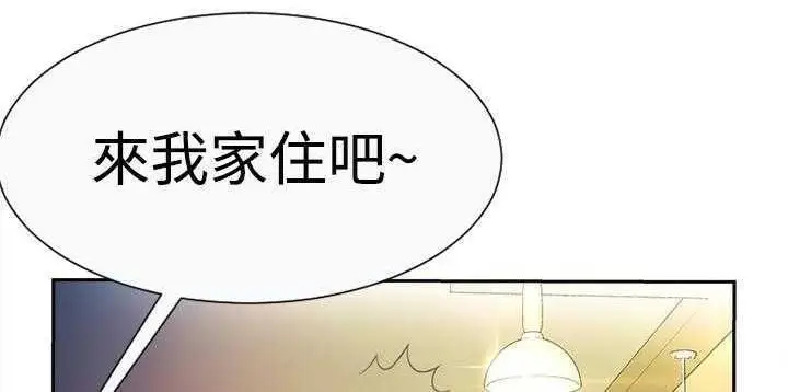 漫画《恋上朋友的爸爸》第1话第130张图