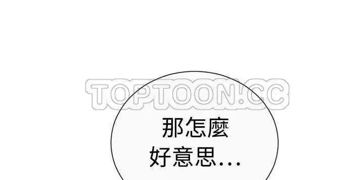 漫画《恋上朋友的爸爸》第1话第133张图