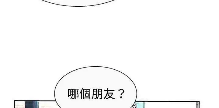 漫画《恋上朋友的爸爸》第1话第140张图