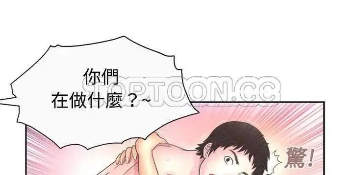 漫画《恋上朋友的爸爸》第1话第18张图