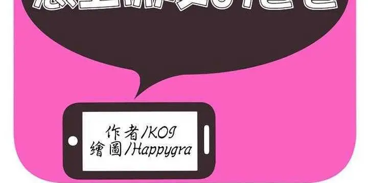 漫画《恋上朋友的爸爸》第1话第2张图