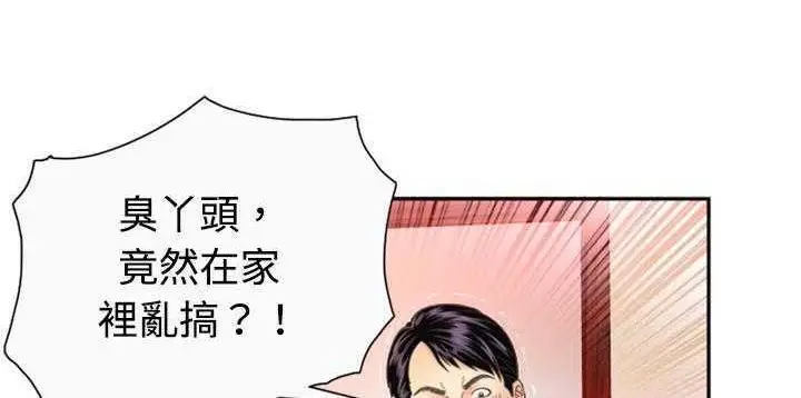 漫画《恋上朋友的爸爸》第1话第20张图
