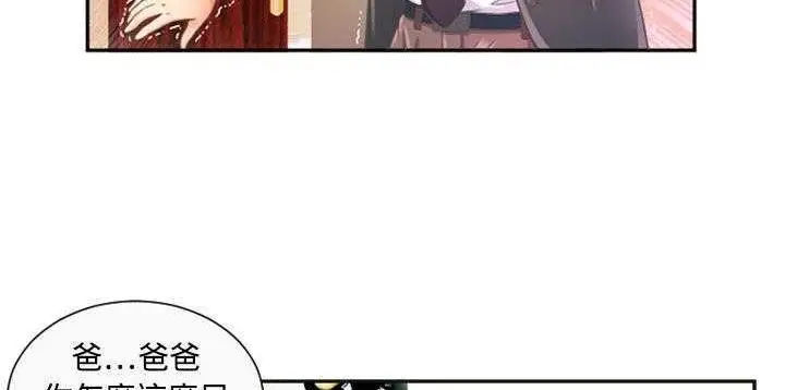 漫画《恋上朋友的爸爸》第1话第22张图