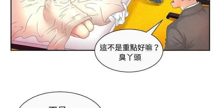 漫画《恋上朋友的爸爸》第1话第24张图