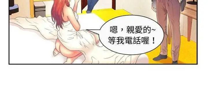 漫画《恋上朋友的爸爸》第1话第26张图