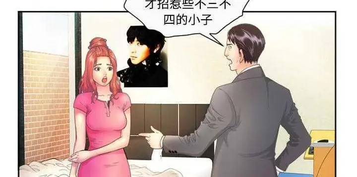 漫画《恋上朋友的爸爸》第1话第29张图